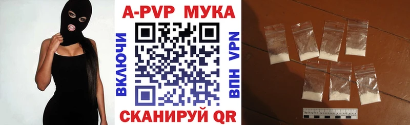 купить закладку  Реж  APVP Crystall 