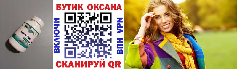 это какой сайт  Реж  Бутират 99% 