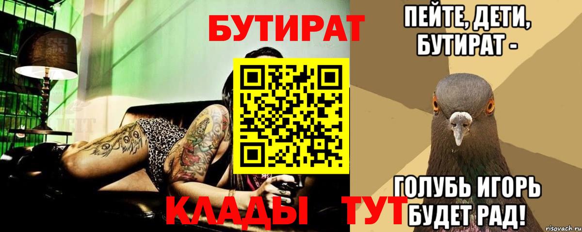 Реж  Бутират бутандиол  Бутират  Вход с VPN 