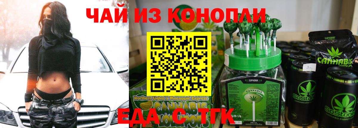 Еда ТГК марихуана Реж