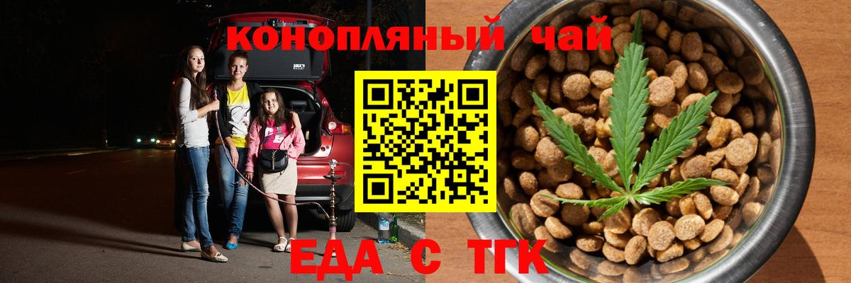 Печенье с ТГК марихуана  Вход с VPN  Реж 