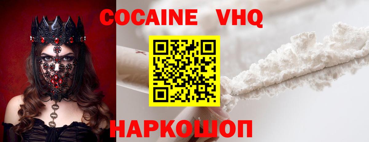 COCAIN VHQ  Вход с VPN  Реж  Cocaine 98% 