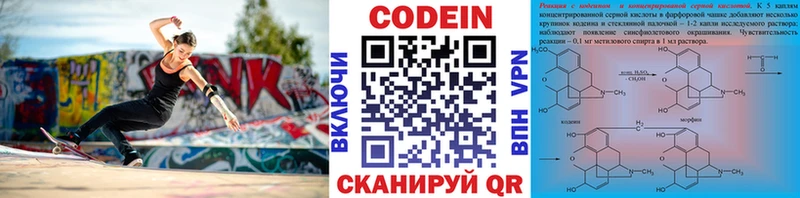 Кодеиновый сироп Lean напиток Lean (лин)  Реж 