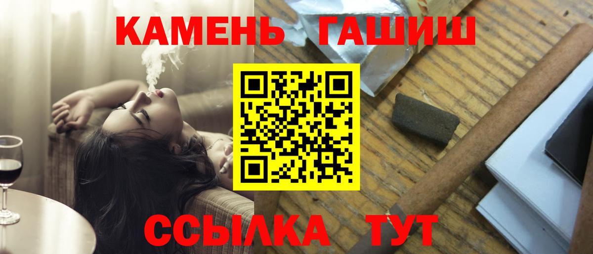 ГАШИШ хэш  Вход с VPN  ГАШ  магазин  наркотиков  ГАШИШ гарик  Реж 