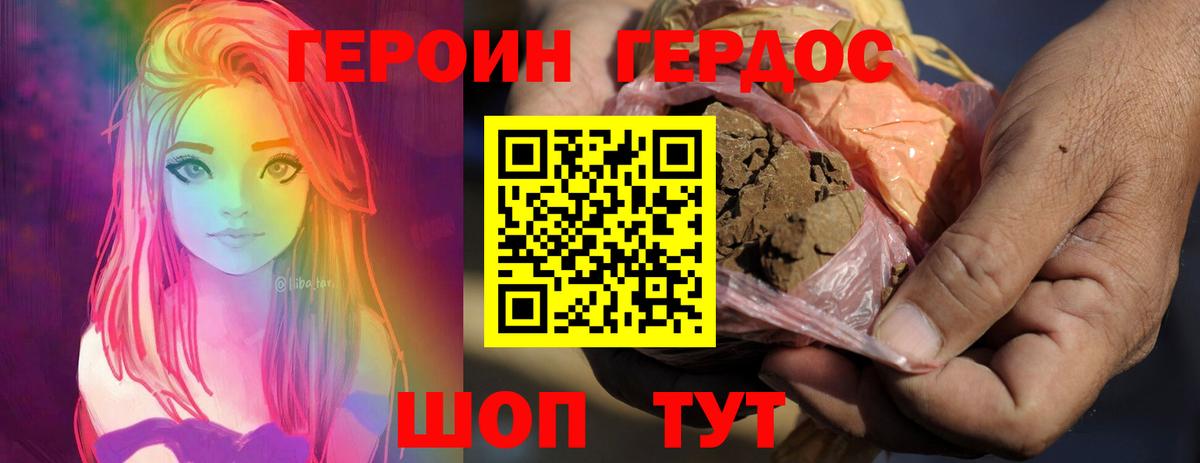 ГЕРОИН афганец Реж