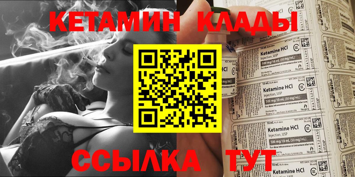 Реж  КЕТАМИН ketamine  Вход с VPN 