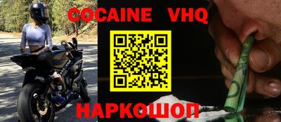 меф VHQ Заводоуковск