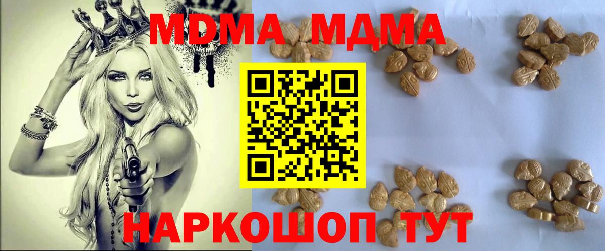 MDMA  MDMA Molly  Реж  Вход с VPN  МДМА Molly 