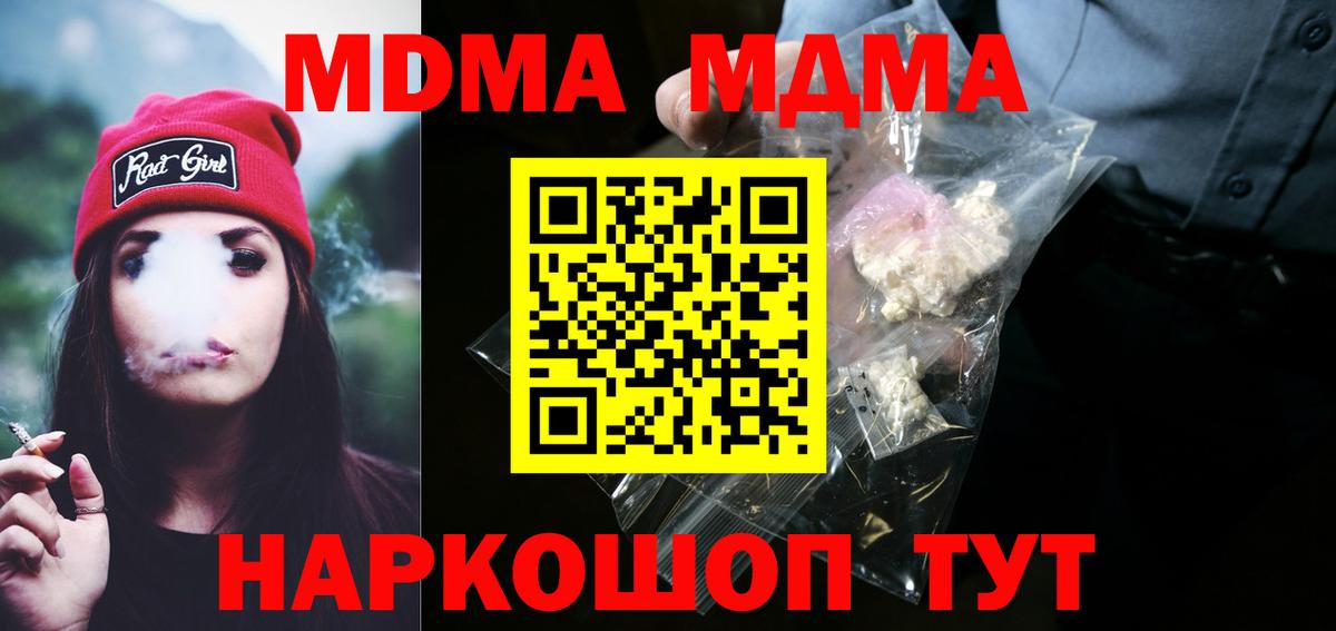 МДМА кристаллы Реж
