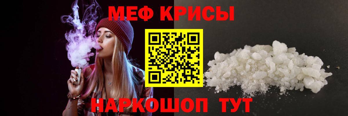 Реж  МЕФ мука  Мефедрон  Вход с VPN  МЯУ-МЯУ мяу мяу 