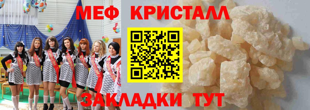 Меф Реж