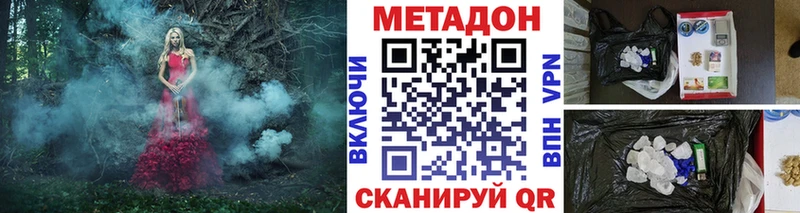 МЕТАДОН кристалл  как найти закладки  мориарти Telegram  Реж 