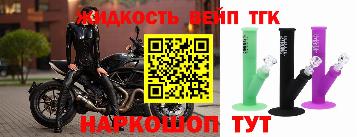 ТГК THC oil  Вход с VPN  Реж  Дистиллят ТГК вейп 