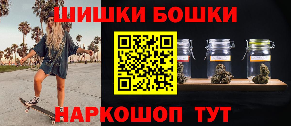 Каннабис MAZAR  Канабис AK-47  МАРИХУАНА гибрид  Вход с VPN  Реж 
